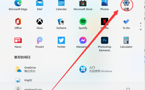Win11怎么打开蓝牙 Win11连接蓝牙的方法介绍
