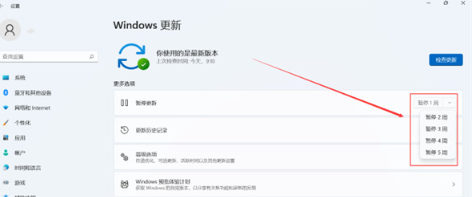 win11系统强制更新怎么办 win11禁止系统强制更新操作方法