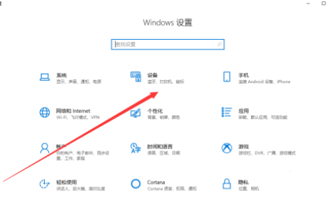 Win10怎么设置触摸板三指 Win10设置触摸板三指的方法