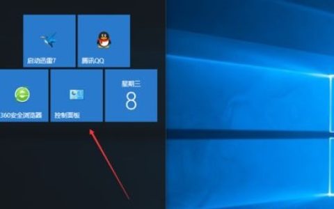 Win10怎么进入疑难杂症界面 Win10进入疑难杂症界面的方法