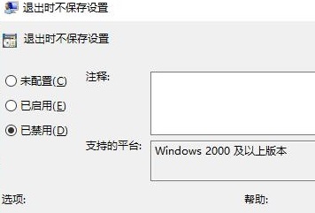 win10桌面图标每次重启都变乱了怎么办