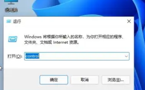 win11笔记本电脑充不进电怎么办