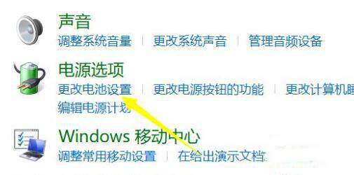 win11笔记本电脑充不进电怎么办