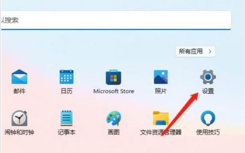 win11色彩管理功能在哪里 win11色彩管理位置介绍