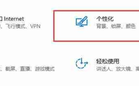 Win10关闭屏幕但是不锁屏怎么操作