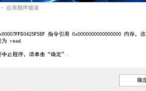 Win10重启该内存不能为read怎么办