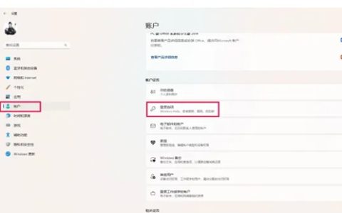 win11不能去除开机密码怎么办 win11开机密码无法关闭解决方法
