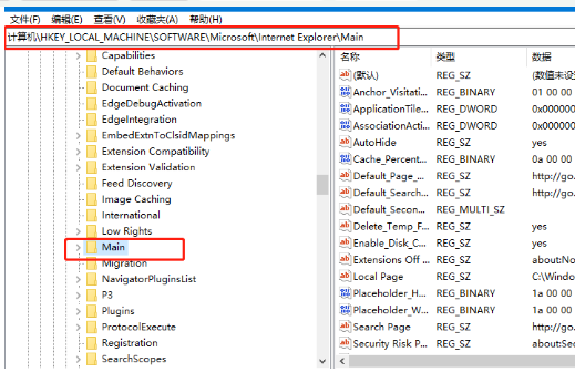 win10 IE浏览器主页无法修改怎么办