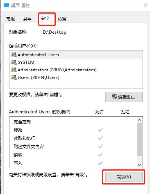 Win11复制文件到桌面要管理员权限怎么解决