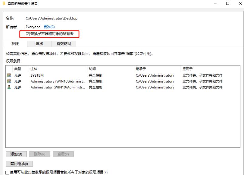 Win11复制文件到桌面要管理员权限怎么解决