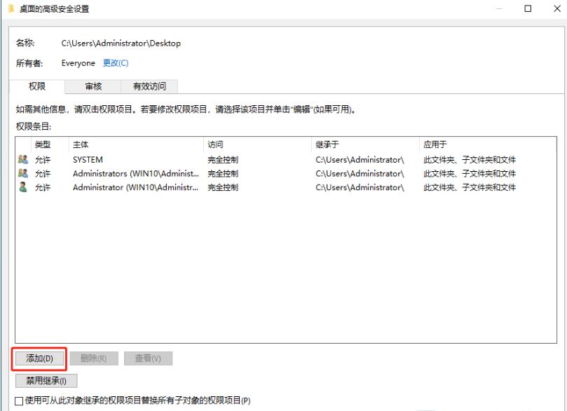 Win11复制文件到桌面要管理员权限怎么解决