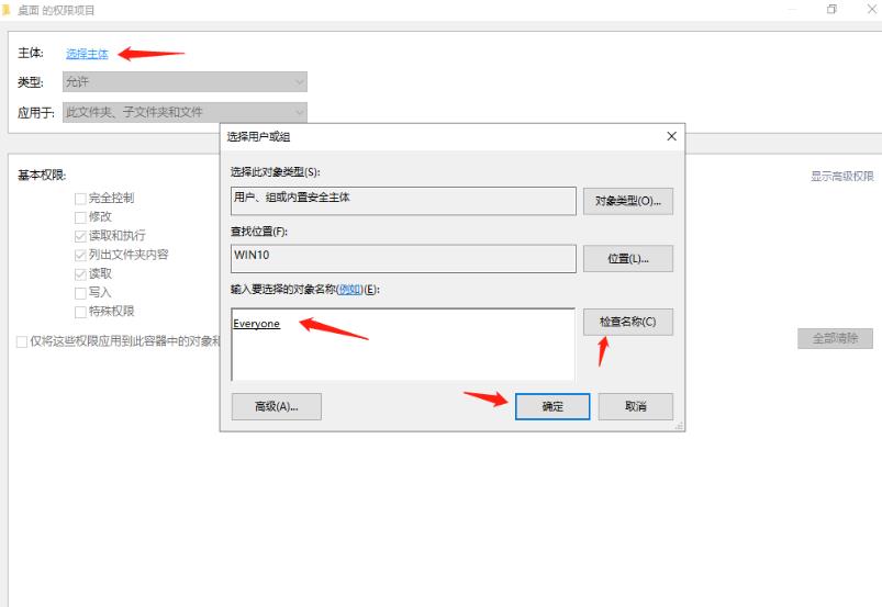 Win11复制文件到桌面要管理员权限怎么解决