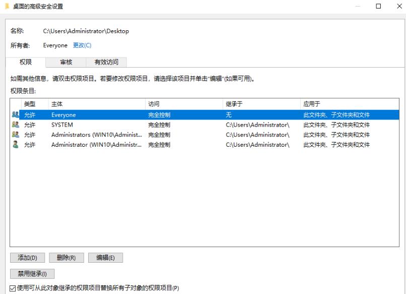Win11复制文件到桌面要管理员权限怎么解决