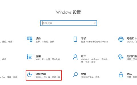 Win10怎么开启高对比度 Win10开启高对比度的方法