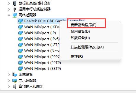 win11网卡驱动程序不正常上不了网怎么修复 