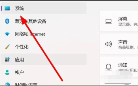win11怎么改屏幕亮度 win11怎么改屏幕亮度的方法