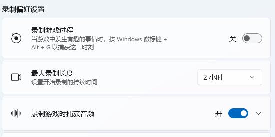 Win11怎么录屏桌面