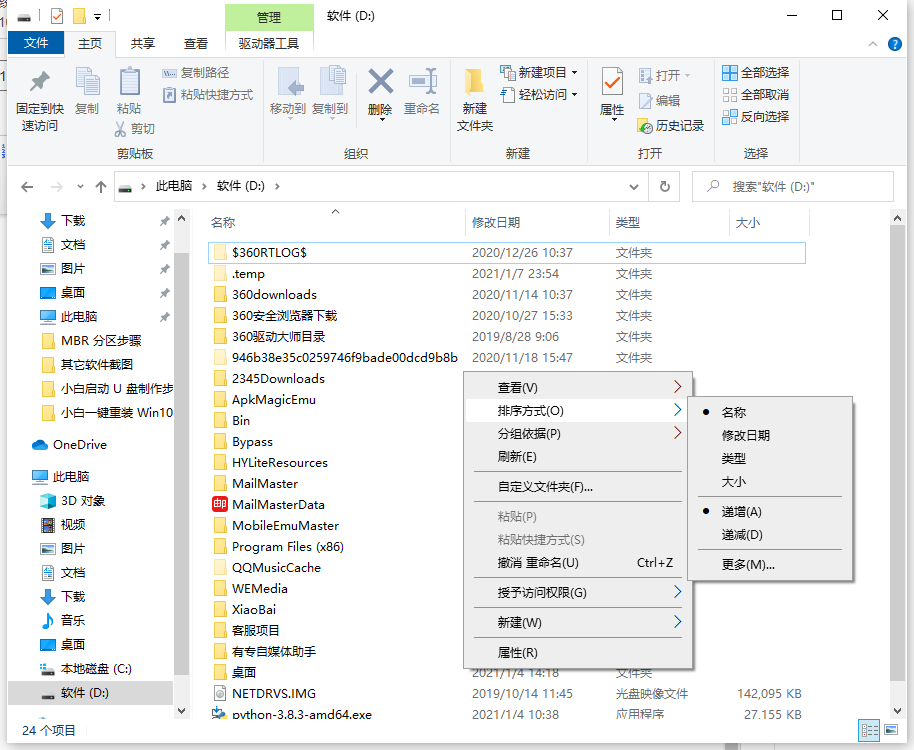 Win10专业版系统电脑窗口无法移动怎么办
