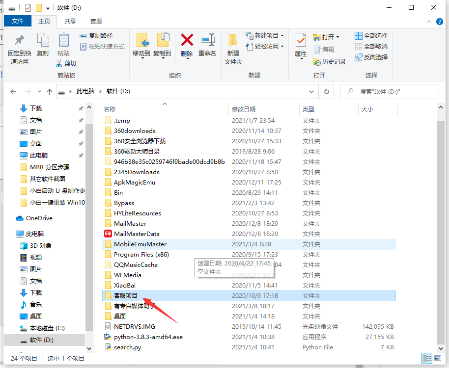 Win10专业版系统电脑窗口无法移动怎么办