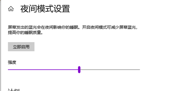 Win10电脑亮度调节按钮怎么显示出来