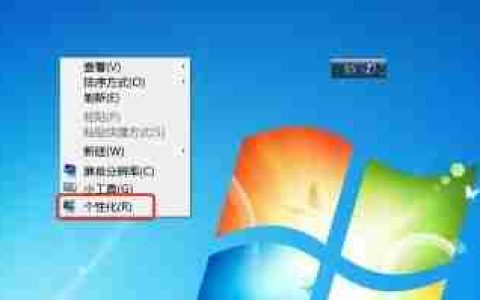 win7怎么更改桌面图标字体颜色 win7桌面图标字体颜色更改教程