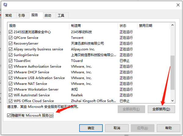 Win10专业版系统开机很慢转圈圈怎么处理