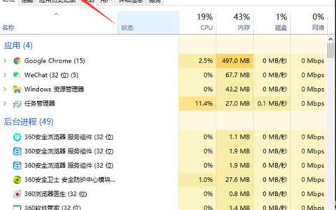 Windows10无法复制粘贴怎么办