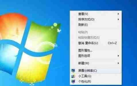 win7更改不了分辨率怎么办 win7更改不了分辨率解决方法