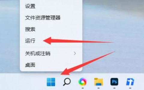 win11怎么设置几小时后自动关机 win11设置几小时后自动关机教程