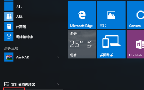 华硕Win10进入安全模式按什么键 华硕Win10进入安全模式教程