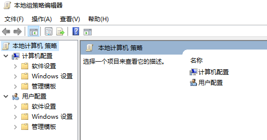 Win10找不到gpedit.msc文件怎么办