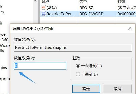 Win10找不到gpedit.msc文件怎么办