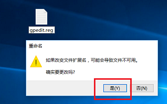 Win10找不到gpedit.msc文件怎么办