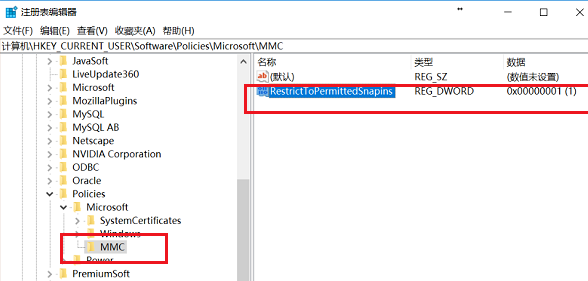 Win10找不到gpedit.msc文件怎么办