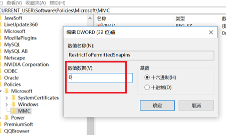 Win10找不到gpedit.msc文件怎么办