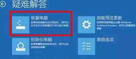 Win11系统崩溃无法开机怎么回事