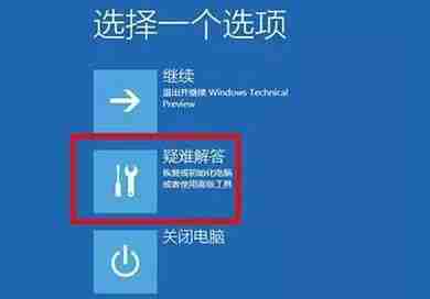Win11系统崩溃无法开机怎么回事