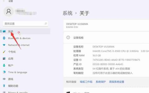 Win11远程桌面功能开启方法