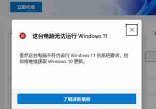 tpm打开了还是不兼容Win11怎么办 tpm打开了还是不兼容Win11解决方法