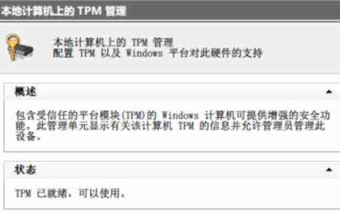 tpm打开了还是不兼容Win11怎么办 tpm打开了还是不兼容Win11解决方法
