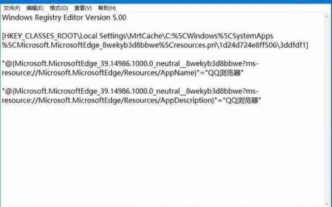 Win10怎么取消Edge默认浏览器