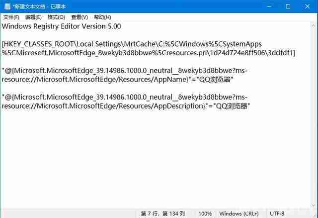 Win10怎么取消Edge默认浏览器