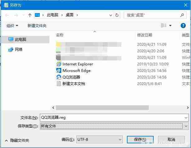 Win10怎么取消Edge默认浏览器 