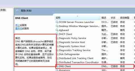 win7优化服务后无法上网怎么办 win7优化服务后无法上网解决方法