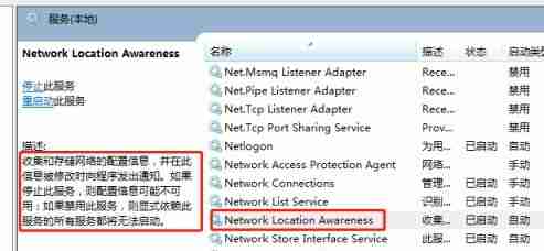 win7优化服务后无法上网怎么办 win7优化服务后无法上网解决方法