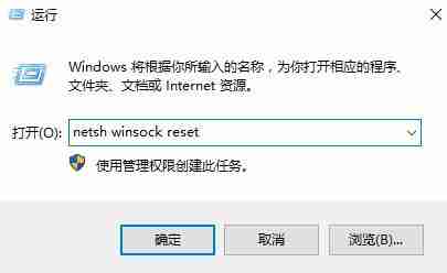 Win10无法连接网络但是上网正常怎么解决