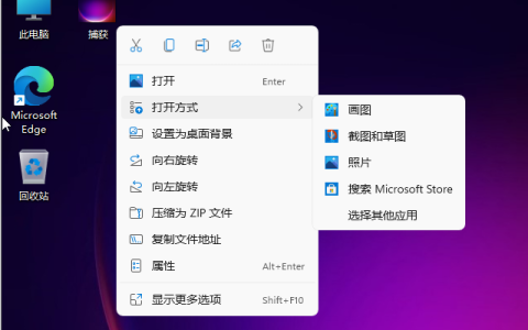 Win11怎么更改图片格式 Win11更改图片格式方法