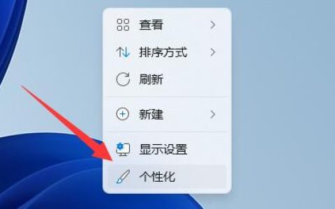 Win11怎么删除推荐的项目 Win11删除推荐的项目方法
