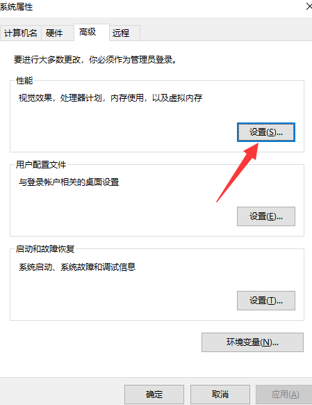 Win10专业版系统16g内存最佳虚拟内存怎么设置