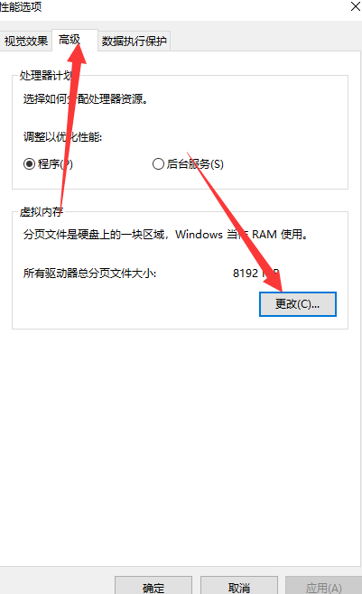 Win10专业版系统16g内存最佳虚拟内存怎么设置